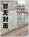 无敌大嫂顾雪仪漫画免费阅读全集